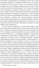 Загадка песков - Фото 6