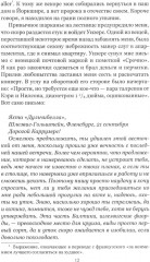Загадка песков - Фото 7