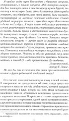 Загадка песков - Фото 8