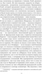 Загадка песков - Фото 9