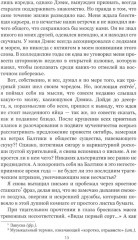Загадка песков - Фото 10