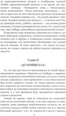 Загадка песков - Фото 11
