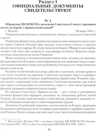 Женщины Великой Отечественной войны