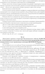 Женщины Великой Отечественной войны - Фото 5
