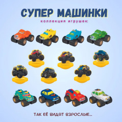Яйцо шоколадное с сюрпризом «Supermachines. Супермашины» - Фото 6