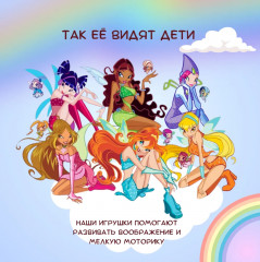Яйцо шоколадное с сюрпризом «Winx Club. Винкс» - Фото 7
