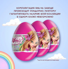 Яйцо шоколадное с сюрпризом «Winx Club. Винкс» - Фото 8