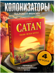 Игра настольная «Колонизаторы. Catan» - Фото 6