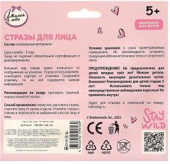 Стразы для лица - Фото 3