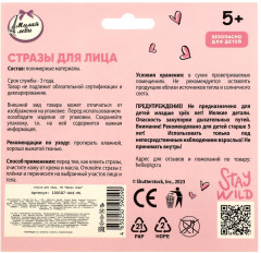 Стразы для лица - Фото 3
