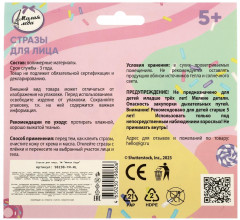 Стразы для лица - Фото 3