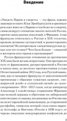 Добрые сказки о России, или любовь по-французски - Фото 4