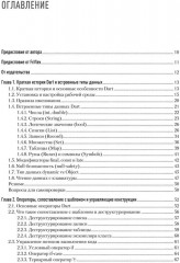 Основы Dart - Фото 1