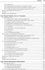 Основы Dart - Фото 2