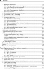 Основы Dart - Фото 3