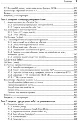 Основы Dart - Фото 4