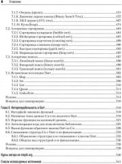 Основы Dart - Фото 5