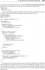 Основы Dart - Фото 7