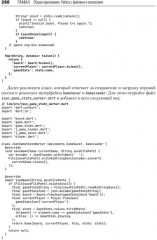 Основы Dart - Фото 9