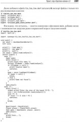 Основы Dart - Фото 10