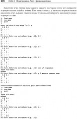 Основы Dart - Фото 11