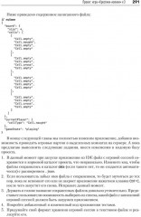 Основы Dart - Фото 12