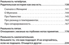 Помощь за открытой дверью. Психотерапия реальностью для тех, кто устал от «волшебных таблеток» - Фото 2