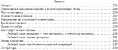 101 техника для работы с травмой. Оставить прошлое в прошлом - Фото 3