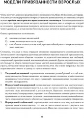 101 техника для работы с травмой. Оставить прошлое в прошлом - Фото 7