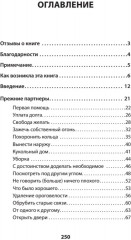Позволь мне найти тебя. Как обрести любовь - Фото 1