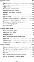 Позволь мне найти тебя. Как обрести любовь - Фото 2