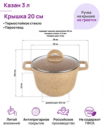 Казан с крышкой «Медовый гранит»
