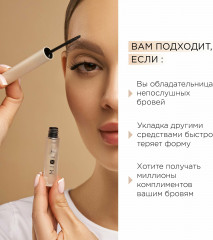Гель для бровей с эффектом ламинирования - Фото 3