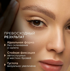 Гель для бровей с эффектом ламинирования - Фото 5