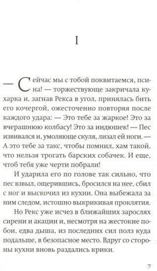 Бунт