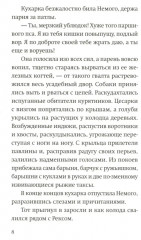 Бунт - Фото 3