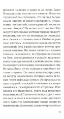 Бунт - Фото 8