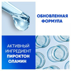 Шампунь и бальзам-ополаскиватель 2 в 1 против перхоти «Гладкие и шелковистые» - Фото 3