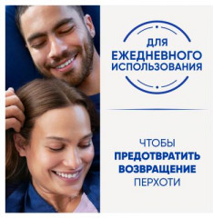 Шампунь и бальзам-ополаскиватель 2 в 1 против перхоти «Гладкие и шелковистые» - Фото 7