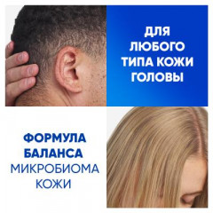 Шампунь и бальзам-ополаскиватель 2 в 1 против перхоти «Гладкие и шелковистые» - Фото 8