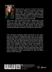 Әнші құстар мен жыландар балладасы - Фото 1