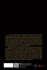 Жошы хан - Фото 1