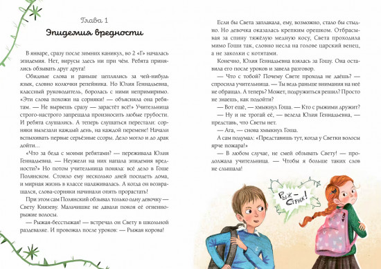 Доброе слово и горошку приятно