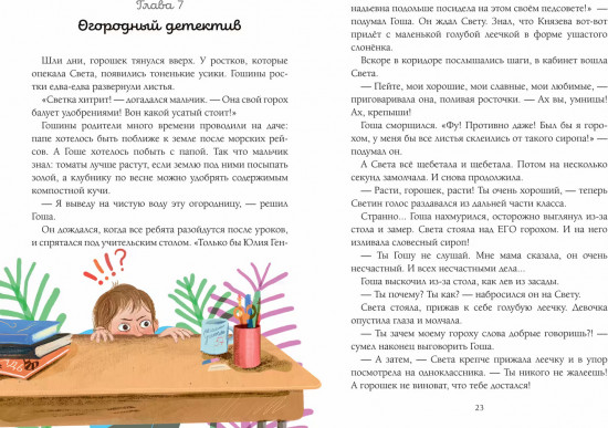 Доброе слово и горошку приятно