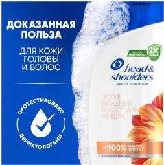 Шампунь для волос - Фото 8