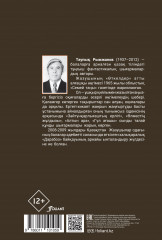 Зәйтүнқарлығаштың ерлігі - Фото 1