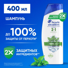 Шампунь и бальзам-ополаскиватель 2 в 1 против перхоти «Ментол» - Фото 1