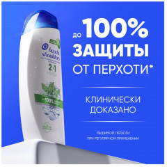 Шампунь и бальзам-ополаскиватель 2 в 1 против перхоти «Ментол» - Фото 2
