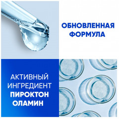 Шампунь и бальзам-ополаскиватель 2 в 1 против перхоти «Ментол» - Фото 3