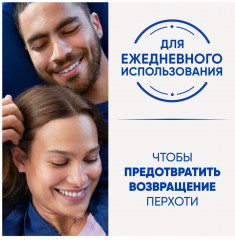 Шампунь и бальзам-ополаскиватель 2 в 1 против перхоти «Ментол» - Фото 7